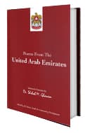 Poems From The UAE