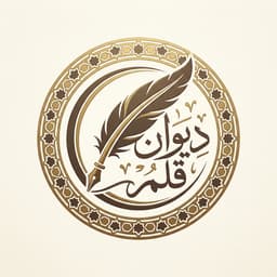 Dr. Shihab Ghanem Logo